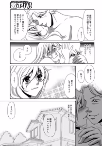 Page 5 of SM Deriheru・Kankin - preview thumbnail