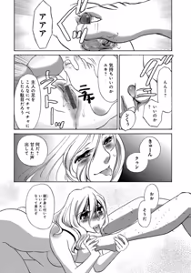 Page 8 of SM Deriheru・Kankin - preview thumbnail