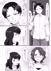 Page 3 of Oyako Ryoukan - preview thumbnail