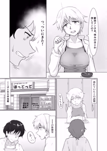 Page 3 of mijika ni iru hitotachi - preview thumbnail