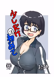 Page 56 of mijika ni iru hitotachi - preview thumbnail