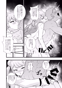 Page 3 of Sensei Kawaii desu - preview thumbnail
