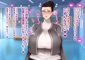 Page 176 of "Kibishii Jimi Sensei wa Futarikiri da to Mama Zenkai de Tsuitsui Gehin ni Ohocchau. [Dekiai Sensei Mama no Icha Love Seikatsu Shidou]" - preview thumbnail