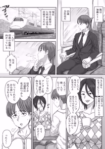 Page 3 of Inaka no Oba-san, Dosukebe Sugita! - preview thumbnail