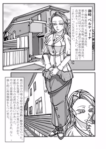 Page 3 of koi hitozuma - haha ochi - - preview thumbnail