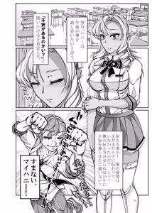 Page 20 of Isekai kara no Ryuugakusei Dark Elf-san o Oyome-san ni Shitai - preview thumbnail