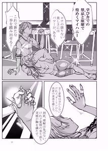 Page 25 of Isekai kara no Ryuugakusei Dark Elf-san o Oyome-san ni Shitai - preview thumbnail