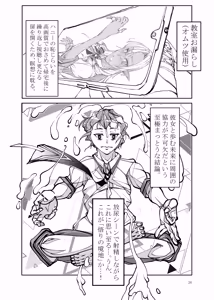 Page 26 of Isekai kara no Ryuugakusei Dark Elf-san o Oyome-san ni Shitai - preview thumbnail