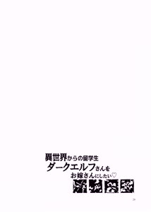 Page 28 of Isekai kara no Ryuugakusei Dark Elf-san o Oyome-san ni Shitai - preview thumbnail