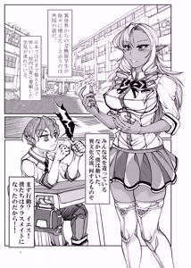 Page 3 of Isekai kara no Ryuugakusei Dark Elf-san o Oyome-san ni Shitai - preview thumbnail