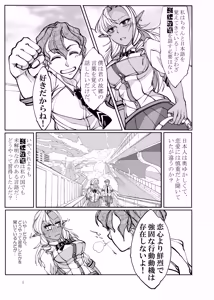 Page 5 of Isekai kara no Ryuugakusei Dark Elf-san o Oyome-san ni Shitai - preview thumbnail