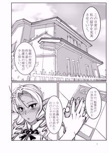 Page 6 of Isekai kara no Ryuugakusei Dark Elf-san o Oyome-san ni Shitai - preview thumbnail