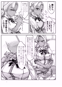 Page 7 of Isekai kara no Ryuugakusei Dark Elf-san o Oyome-san ni Shitai - preview thumbnail