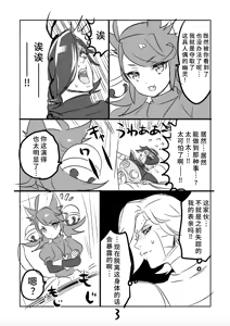 Page 3 of 😼みゅう㌧まんが（R18） - preview thumbnail