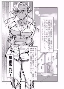 Page 5 of Isekai kara no Ryuugakusei Dark Elf-san o Oyome-san ni Shitai + Mama to Issho ni - preview thumbnail