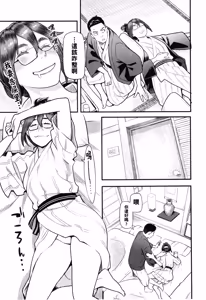 Page 176 of Hoshigaoka Star Volley - preview thumbnail