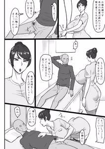 Page 5 of Biyou Staff no Onee-san ga Nuite Kureru Hanashi - preview thumbnail