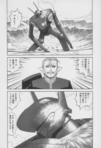Page 176 of Houjin Exaxxion v01-03 - preview thumbnail