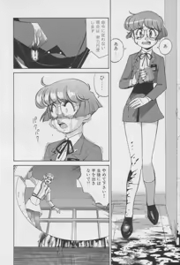 Page 56 of Houjin Exaxxion v01-03 - preview thumbnail