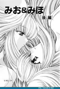 Page 152 of Mio & Miho - preview thumbnail