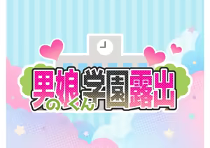 Page 2 of Otokonoko Gakuen Roshutsu - preview thumbnail