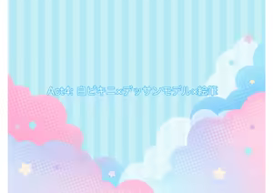 Page 87 of Otokonoko Gakuen Roshutsu - preview thumbnail