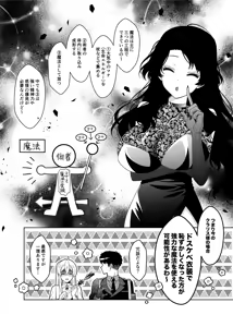 Page 40 of Mahou no Chinchin - preview thumbnail