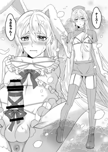 Page 43 of Mahou no Chinchin - preview thumbnail