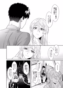 Page 56 of Mahou no Chinchin - preview thumbnail
