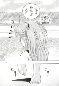 Page 4 of Daite Yo - preview thumbnail