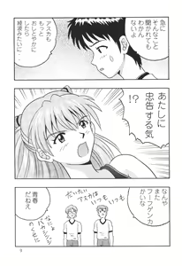 Page 8 of Daite Yo - preview thumbnail