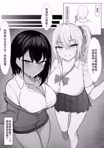 Page 3 of Gal to no Kyoudou Seikatsu ~Gal Katte Mimasenka?~ - preview thumbnail