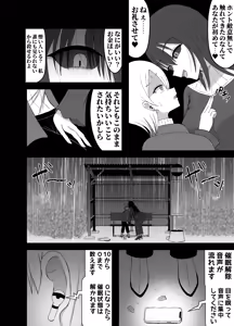 Page 19 of Kaii na Kyonyuu Onee-san ni koyonaku aisare shiborareru hanashi - preview thumbnail