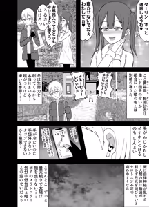 Page 2 of Kaii na Kyonyuu Onee-san ni koyonaku aisare shiborareru hanashi - preview thumbnail