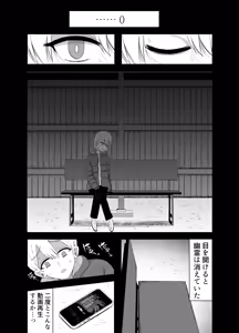 Page 21 of Kaii na Kyonyuu Onee-san ni koyonaku aisare shiborareru hanashi - preview thumbnail