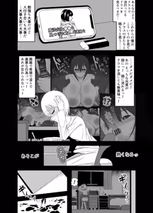 Page 23 of Kaii na Kyonyuu Onee-san ni koyonaku aisare shiborareru hanashi - preview thumbnail