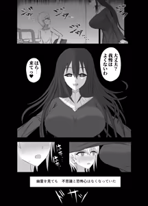 Page 25 of Kaii na Kyonyuu Onee-san ni koyonaku aisare shiborareru hanashi - preview thumbnail