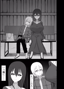Page 5 of Kaii na Kyonyuu Onee-san ni koyonaku aisare shiborareru hanashi - preview thumbnail