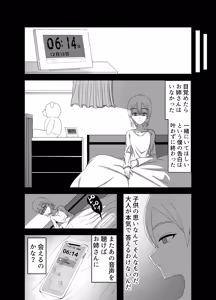 Page 56 of Kaii na Kyonyuu Onee-san ni koyonaku aisare shiborareru hanashi - preview thumbnail