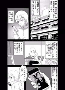 Page 57 of Kaii na Kyonyuu Onee-san ni koyonaku aisare shiborareru hanashi - preview thumbnail