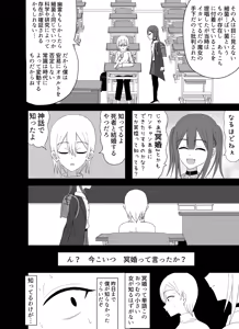 Page 59 of Kaii na Kyonyuu Onee-san ni koyonaku aisare shiborareru hanashi - preview thumbnail