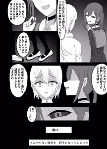 Page 61 of Kaii na Kyonyuu Onee-san ni koyonaku aisare shiborareru hanashi - preview thumbnail