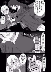 Page 9 of Kaii na Kyonyuu Onee-san ni koyonaku aisare shiborareru hanashi - preview thumbnail