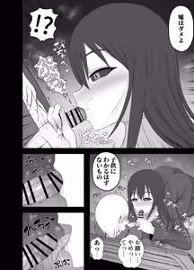 Page 10 of Kaii na Kyonyuu Onee-san ni koyonaku aisare shiborareru hanashi - preview thumbnail