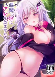 Akumakko ni Are o Nomasetara.... - hentai manga cover image
