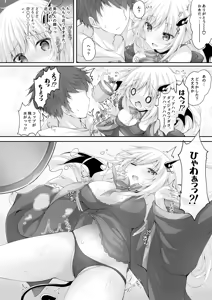 Page 6 of Akumakko ni Are o Nomasetara.... - preview thumbnail