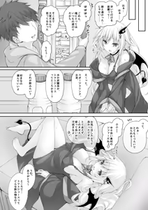 Page 8 of Akumakko ni Are o Nomasetara.... - preview thumbnail