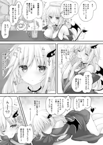 Page 9 of Akumakko ni Are o Nomasetara.... - preview thumbnail