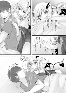 Page 4 of Akumakko ni Are o Nomasetara.... - preview thumbnail