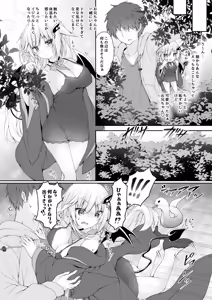 Page 8 of Akumakko ni Are o Nomasetara.... - preview thumbnail